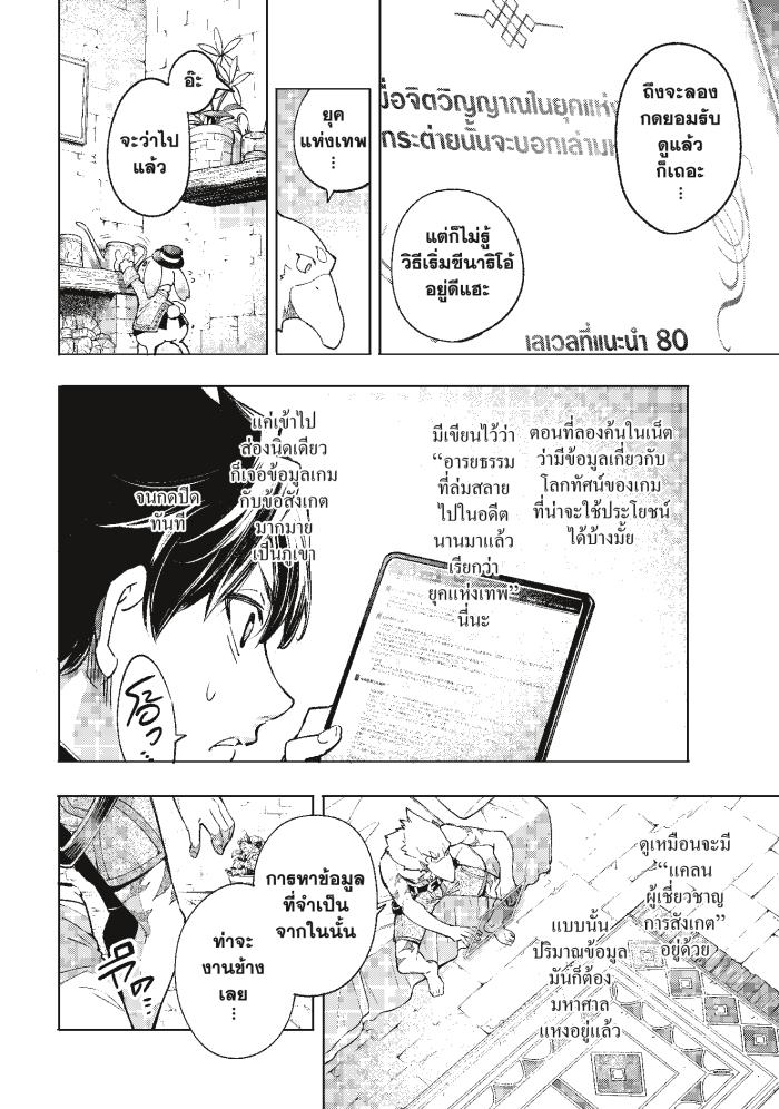 Manga-lc-com อ่านมังงะ อ่านการ์ตูน ออนไลน์ ฟรี Shangri-La Frontier ตอนที่ 1 2 3 4 5 6 7 8 9 10 11 12 13 14 ฟรี ไม่มีโฆษณา Manga-lc - อ่าน มังงะ อ่าน การ์ตูน ออนไลน์ อ่านมังงะ ฟรี