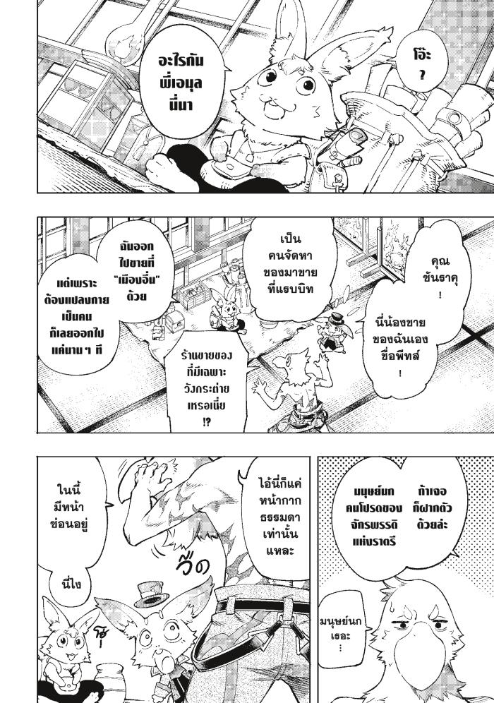 Manga-lc-com อ่านมังงะ อ่านการ์ตูน ออนไลน์ ฟรี Shangri-La Frontier ตอนที่ 1 2 3 4 5 6 7 8 9 10 11 12 13 14 ฟรี ไม่มีโฆษณา Manga-lc - อ่าน มังงะ อ่าน การ์ตูน ออนไลน์ อ่านมังงะ ฟรี