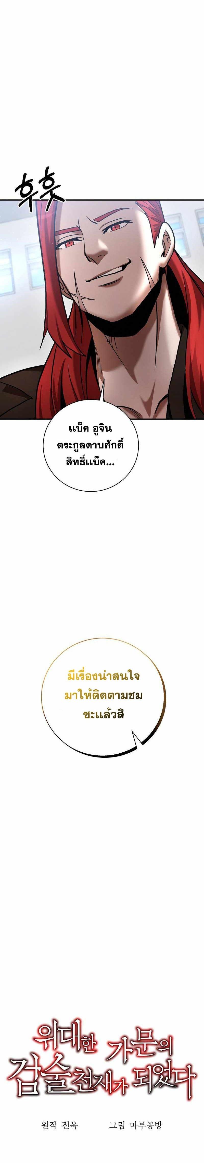 Manga-lc-com อ่านมังงะ อ่านการ์ตูน ออนไลน์ ฟรี I Became a Renowned Family’s Sword Prodigy ตอนที่ 1 2 3 4 5 6 7 8 9 10 11 12 13 14 ฟรี ไม่มีโฆษณา Manga-lc - อ่าน มังงะ อ่าน การ์ตูน ออนไลน์ อ่านมังงะ ฟรี