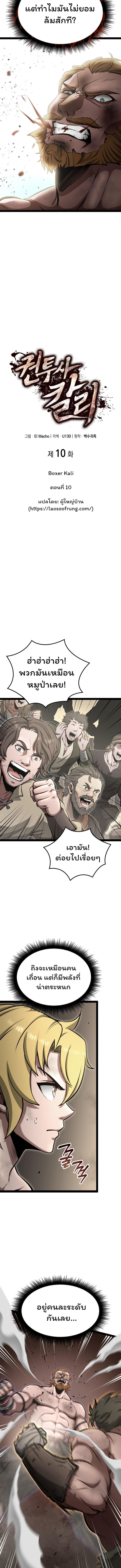 Manga-lc-com อ่านมังงะ อ่านการ์ตูน ออนไลน์ ฟรี Boxer Kali ตอนที่ 1 2 3 4 5 6 7 8 9 10 11 12 13 14 ฟรี ไม่มีโฆษณา Manga-lc - อ่าน มังงะ อ่าน การ์ตูน ออนไลน์ อ่านมังงะ ฟรี