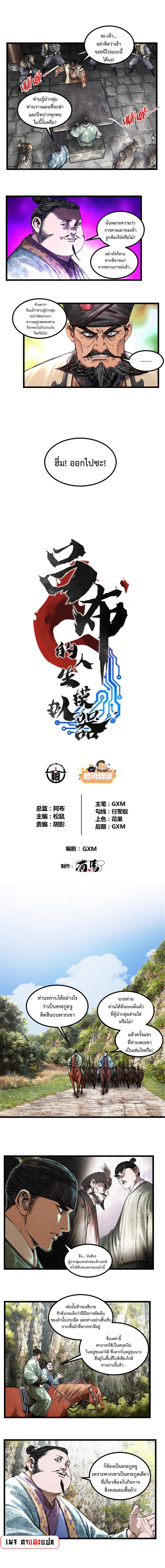 Manga-lc-com อ่านมังงะ อ่านการ์ตูน ออนไลน์ ฟรี Lu Bu’s life story ตอนที่ 1 2 3 4 5 6 7 8 9 10 11 12 13 14 ฟรี ไม่มีโฆษณา Manga-lc - อ่าน มังงะ อ่าน การ์ตูน ออนไลน์ อ่านมังงะ ฟรี