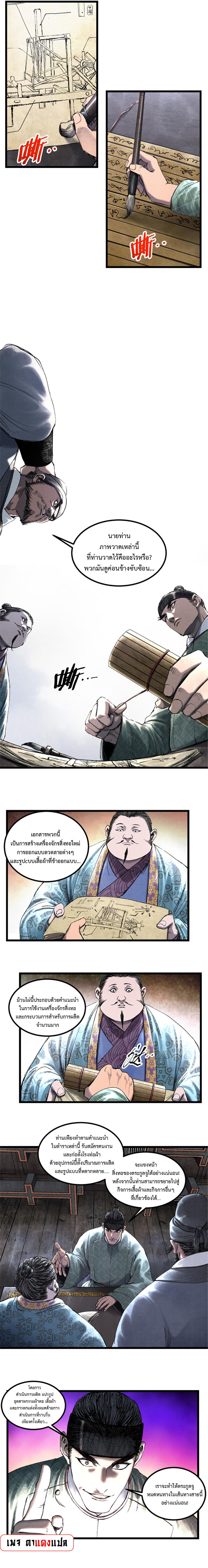 Manga-lc-com อ่านมังงะ อ่านการ์ตูน ออนไลน์ ฟรี Lu Bu’s life story ตอนที่ 1 2 3 4 5 6 7 8 9 10 11 12 13 14 ฟรี ไม่มีโฆษณา Manga-lc - อ่าน มังงะ อ่าน การ์ตูน ออนไลน์ อ่านมังงะ ฟรี