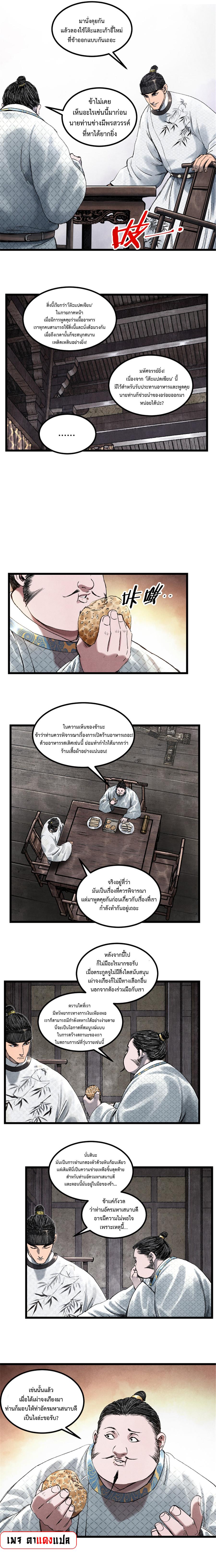 Manga-lc-com อ่านมังงะ อ่านการ์ตูน ออนไลน์ ฟรี Lu Bu’s life story ตอนที่ 1 2 3 4 5 6 7 8 9 10 11 12 13 14 ฟรี ไม่มีโฆษณา Manga-lc - อ่าน มังงะ อ่าน การ์ตูน ออนไลน์ อ่านมังงะ ฟรี