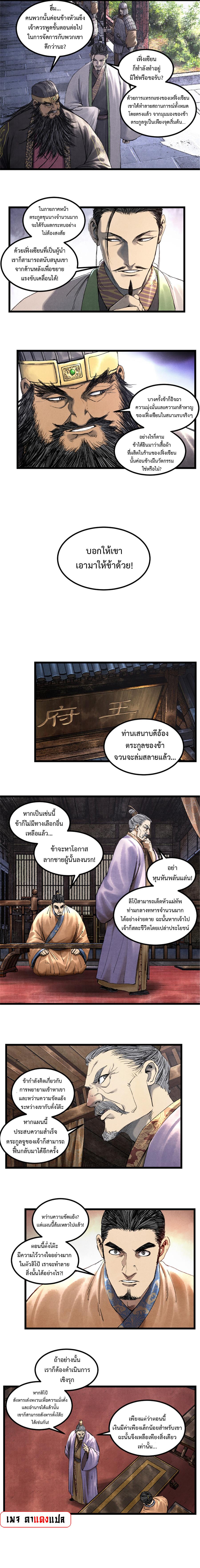 Manga-lc-com อ่านมังงะ อ่านการ์ตูน ออนไลน์ ฟรี Lu Bu’s life story ตอนที่ 1 2 3 4 5 6 7 8 9 10 11 12 13 14 ฟรี ไม่มีโฆษณา Manga-lc - อ่าน มังงะ อ่าน การ์ตูน ออนไลน์ อ่านมังงะ ฟรี