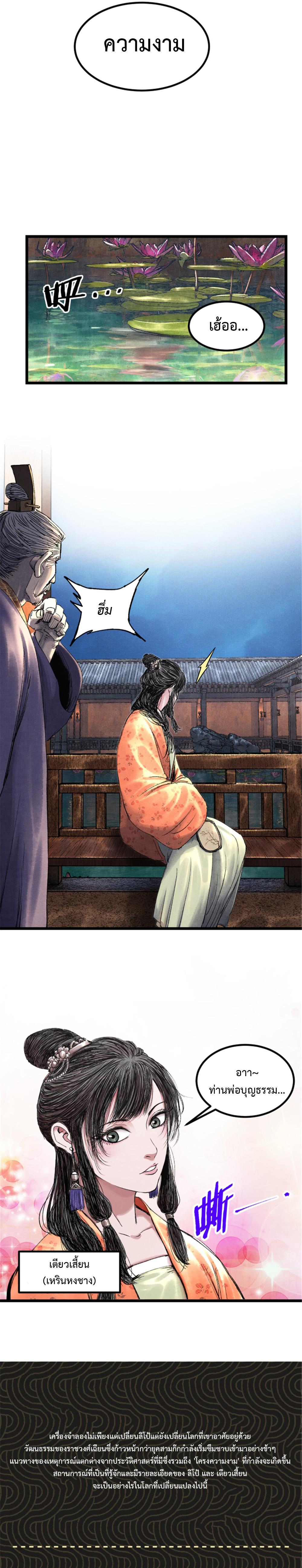 Manga-lc-com อ่านมังงะ อ่านการ์ตูน ออนไลน์ ฟรี Lu Bu’s life story ตอนที่ 1 2 3 4 5 6 7 8 9 10 11 12 13 14 ฟรี ไม่มีโฆษณา Manga-lc - อ่าน มังงะ อ่าน การ์ตูน ออนไลน์ อ่านมังงะ ฟรี