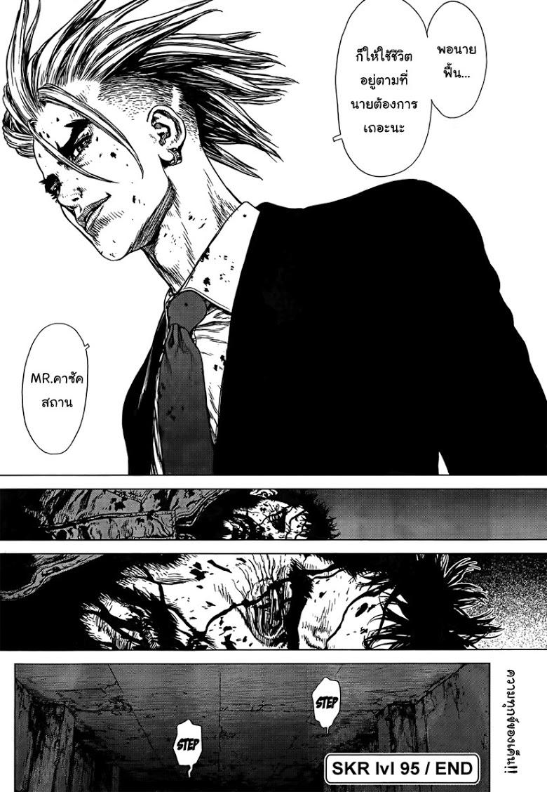 Manga-lc-com อ่านมังงะ อ่านการ์ตูน ออนไลน์ ฟรี Sun-Ken Rock ตอนที่ 1 2 3 4 5 6 7 8 9 10 11 12 13 14 ฟรี ไม่มีโฆษณา Manga-lc - อ่าน มังงะ อ่าน การ์ตูน ออนไลน์ อ่านมังงะ ฟรี