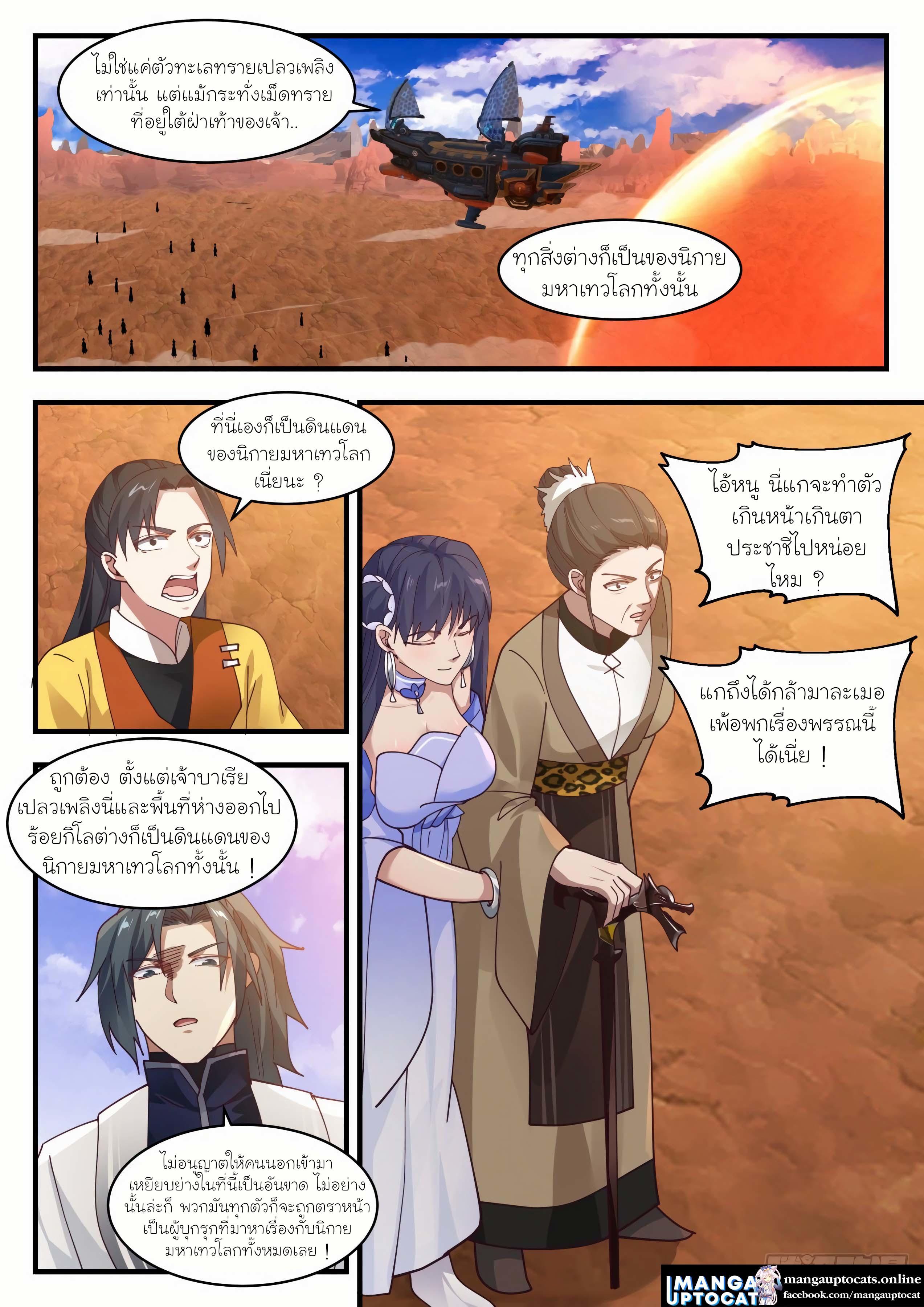 Manga-lc-com อ่านมังงะ อ่านการ์ตูน ออนไลน์ ฟรี Martial Peak ตอนที่ 1 2 3 4 5 6 7 8 9 10 11 12 13 14 ฟรี ไม่มีโฆษณา Manga-lc - อ่าน มังงะ อ่าน การ์ตูน ออนไลน์ อ่านมังงะ ฟรี