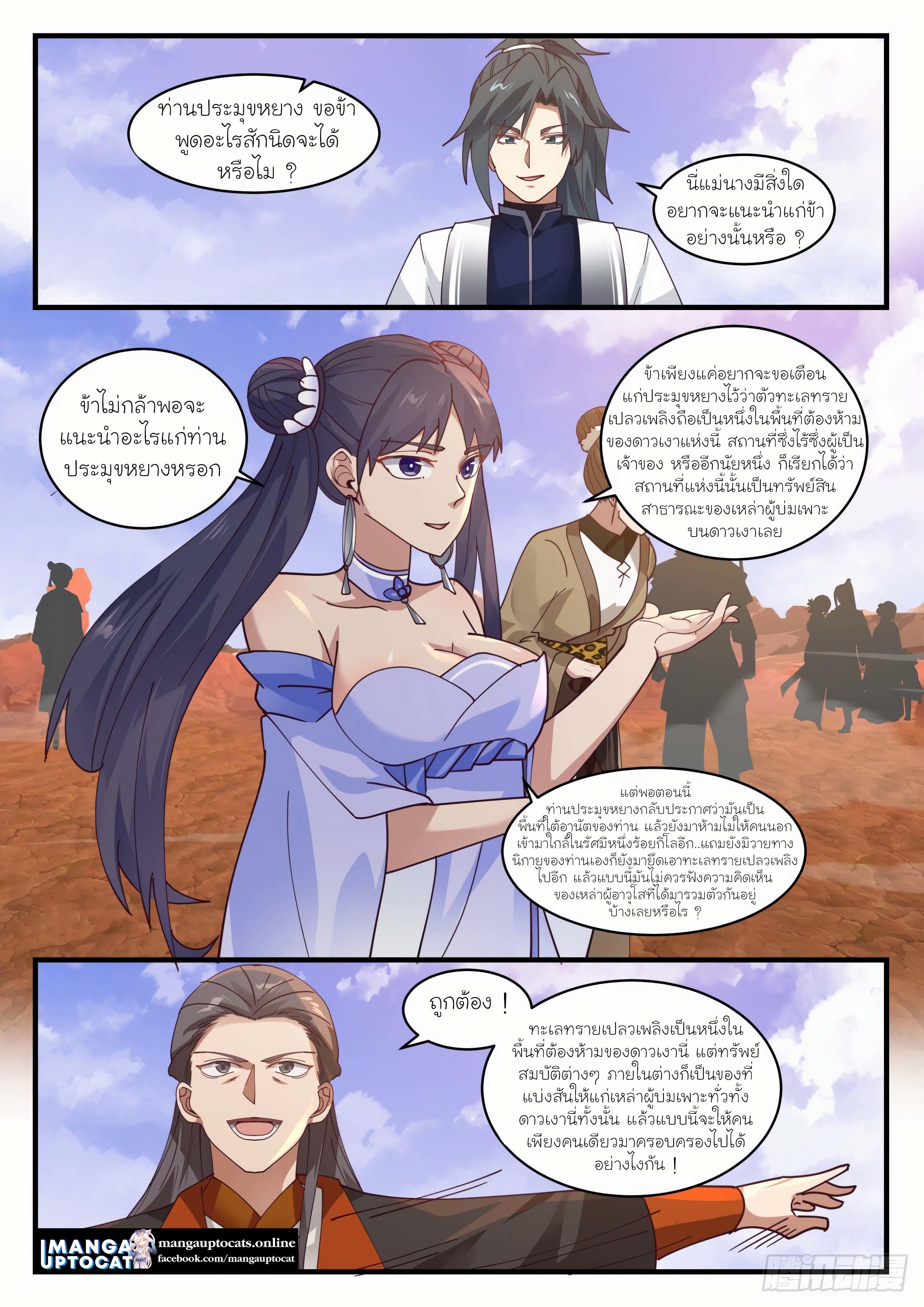 Manga-lc-com อ่านมังงะ อ่านการ์ตูน ออนไลน์ ฟรี Martial Peak ตอนที่ 1 2 3 4 5 6 7 8 9 10 11 12 13 14 ฟรี ไม่มีโฆษณา Manga-lc - อ่าน มังงะ อ่าน การ์ตูน ออนไลน์ อ่านมังงะ ฟรี