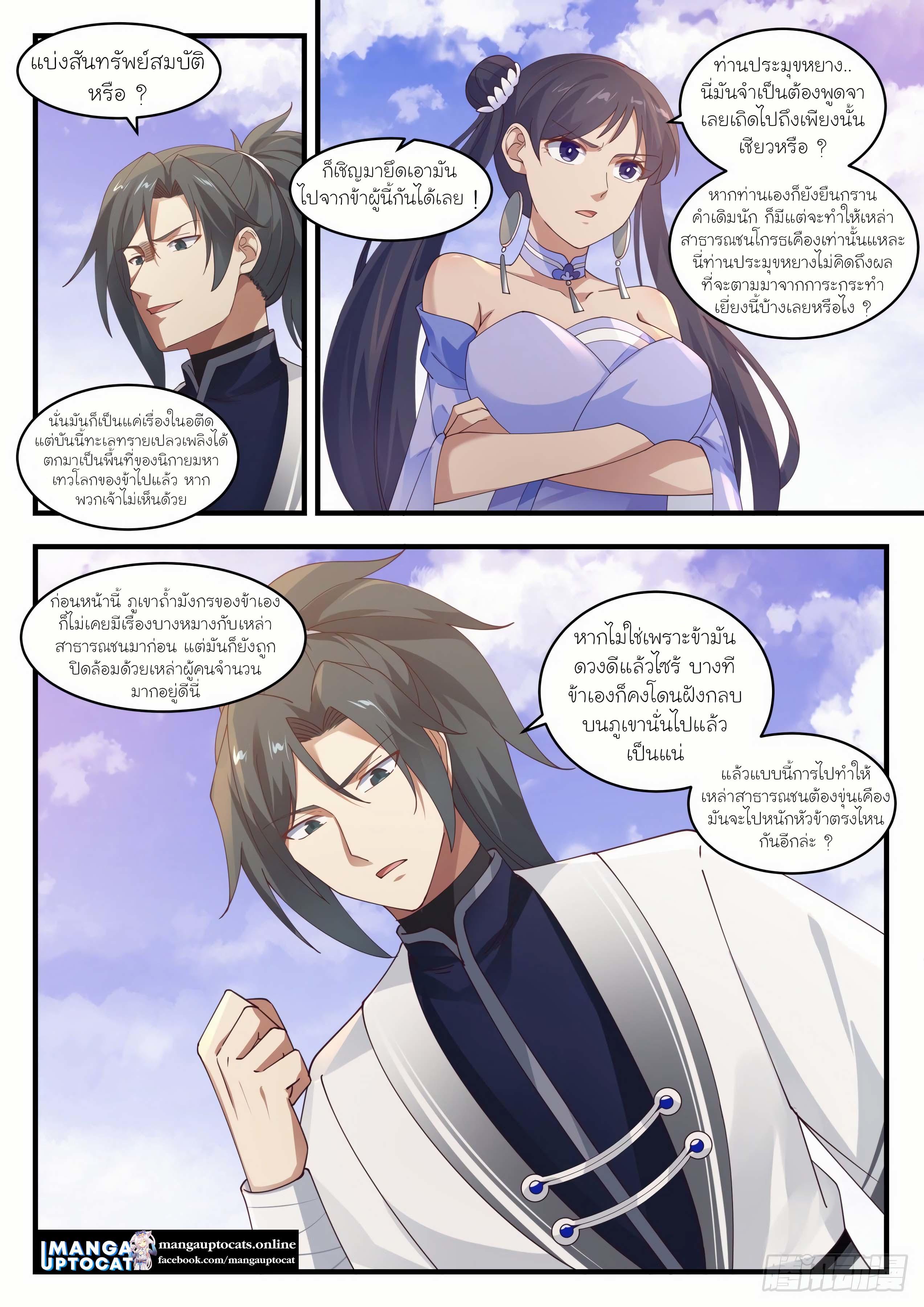 Manga-lc-com อ่านมังงะ อ่านการ์ตูน ออนไลน์ ฟรี Martial Peak ตอนที่ 1 2 3 4 5 6 7 8 9 10 11 12 13 14 ฟรี ไม่มีโฆษณา Manga-lc - อ่าน มังงะ อ่าน การ์ตูน ออนไลน์ อ่านมังงะ ฟรี