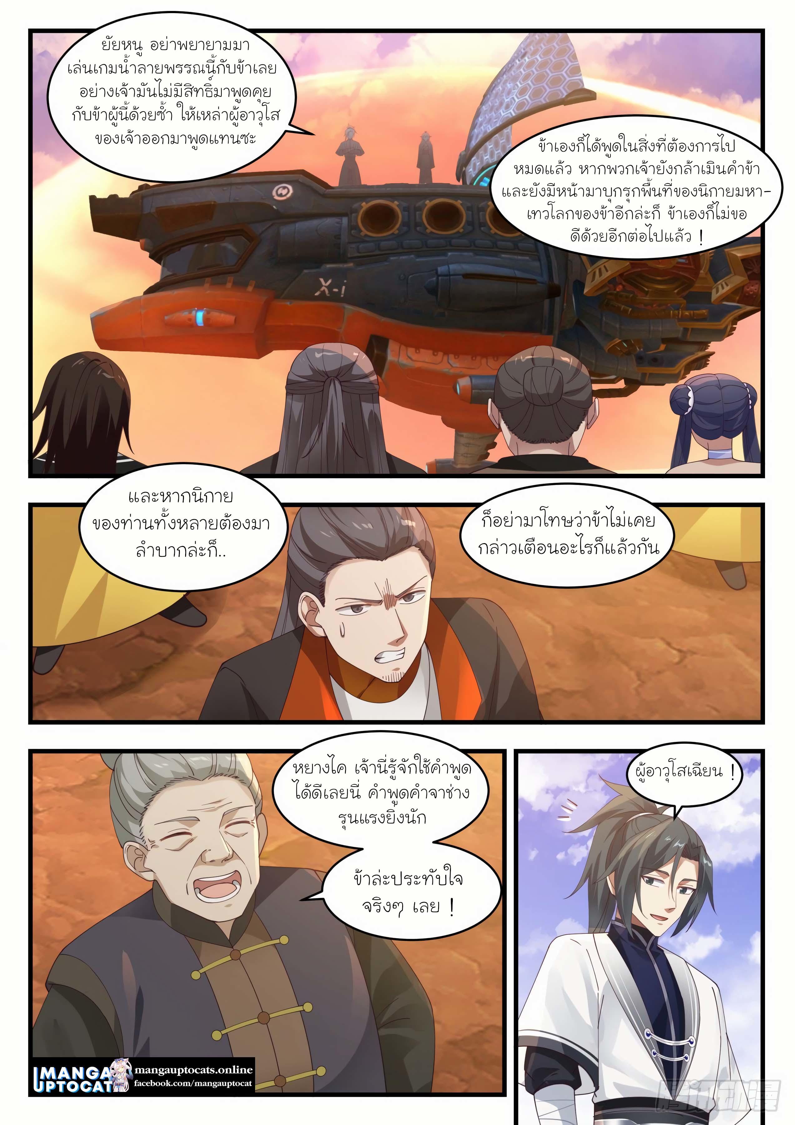 Manga-lc-com อ่านมังงะ อ่านการ์ตูน ออนไลน์ ฟรี Martial Peak ตอนที่ 1 2 3 4 5 6 7 8 9 10 11 12 13 14 ฟรี ไม่มีโฆษณา Manga-lc - อ่าน มังงะ อ่าน การ์ตูน ออนไลน์ อ่านมังงะ ฟรี