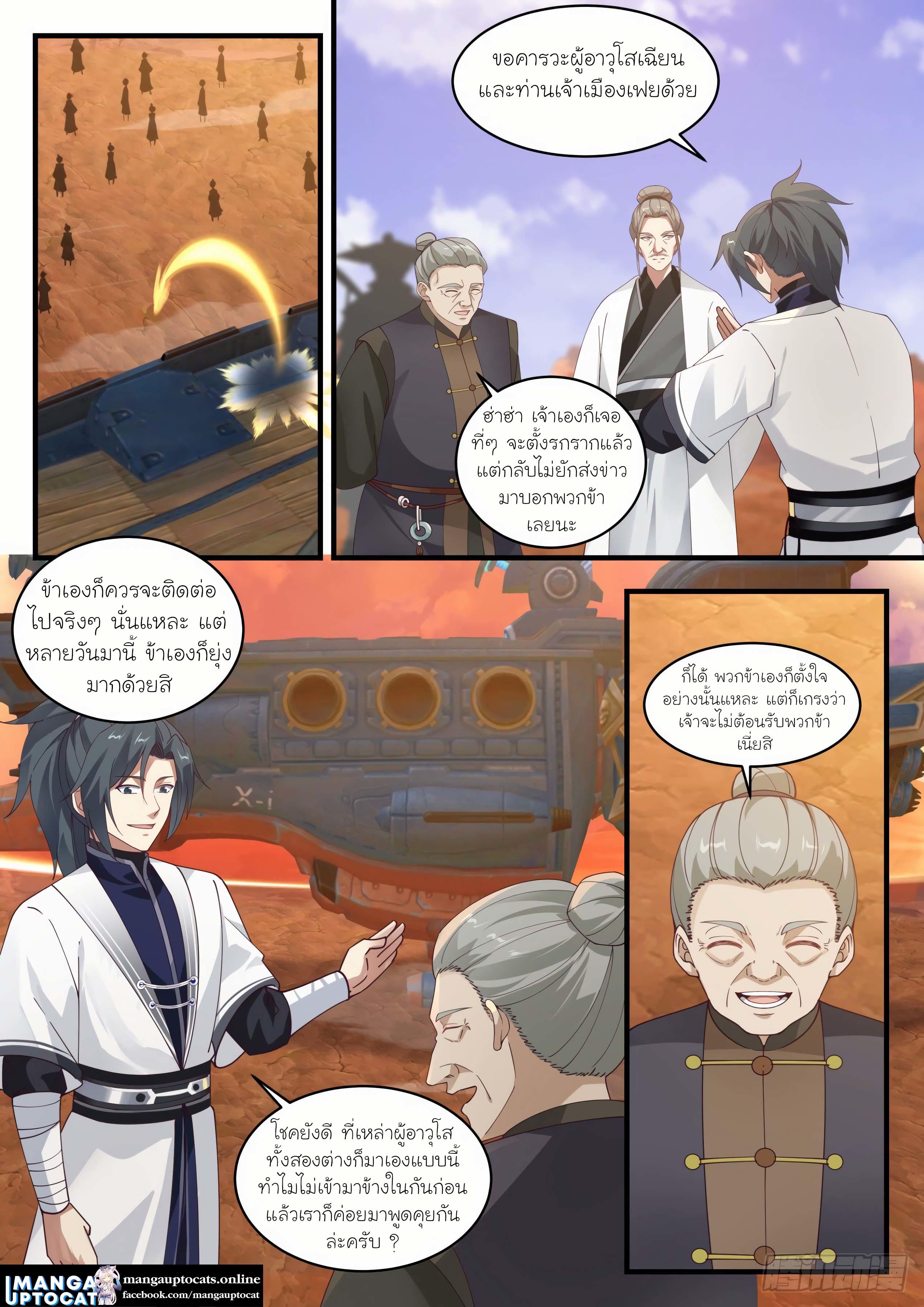 Manga-lc-com อ่านมังงะ อ่านการ์ตูน ออนไลน์ ฟรี Martial Peak ตอนที่ 1 2 3 4 5 6 7 8 9 10 11 12 13 14 ฟรี ไม่มีโฆษณา Manga-lc - อ่าน มังงะ อ่าน การ์ตูน ออนไลน์ อ่านมังงะ ฟรี