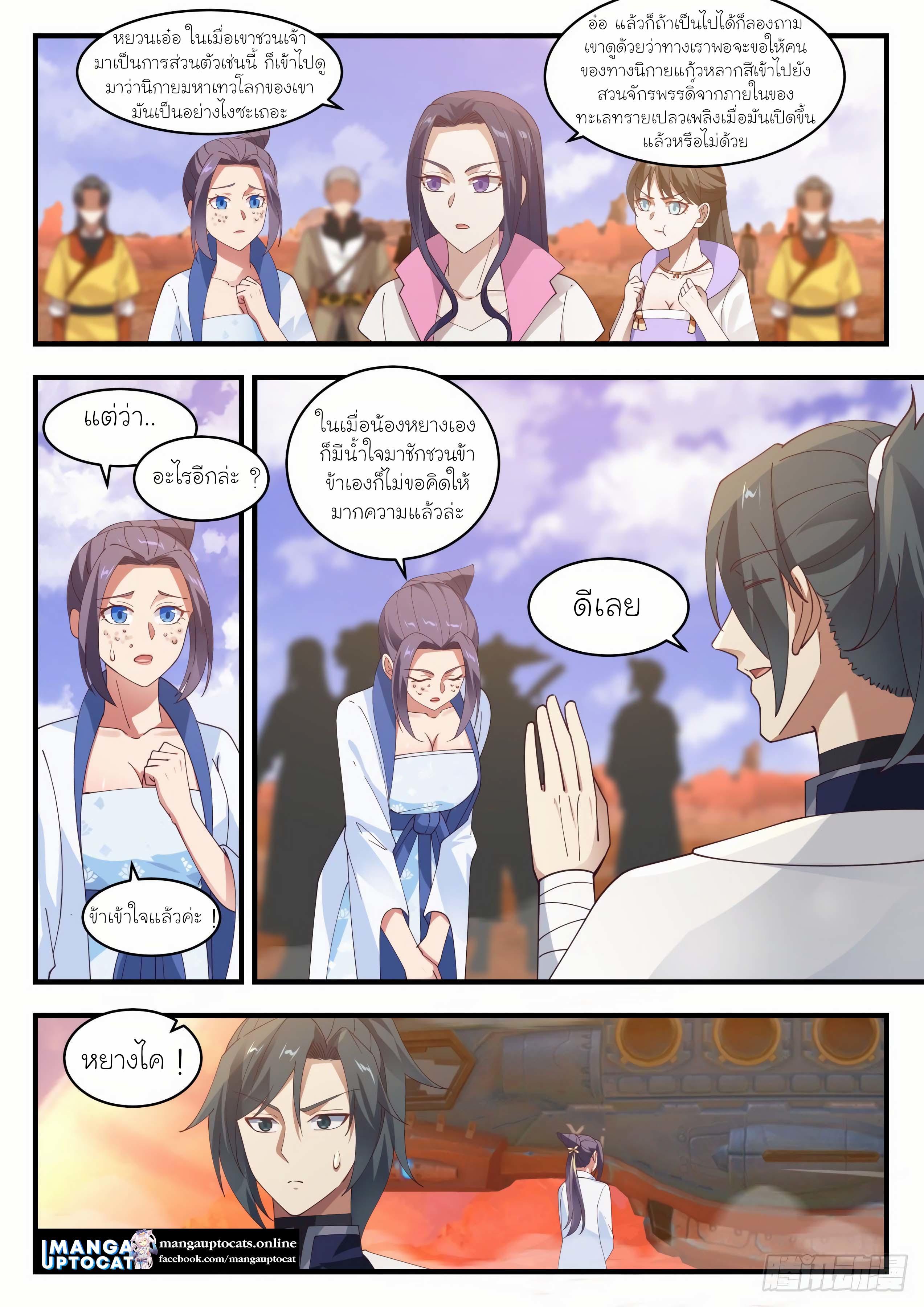 Manga-lc-com อ่านมังงะ อ่านการ์ตูน ออนไลน์ ฟรี Martial Peak ตอนที่ 1 2 3 4 5 6 7 8 9 10 11 12 13 14 ฟรี ไม่มีโฆษณา Manga-lc - อ่าน มังงะ อ่าน การ์ตูน ออนไลน์ อ่านมังงะ ฟรี
