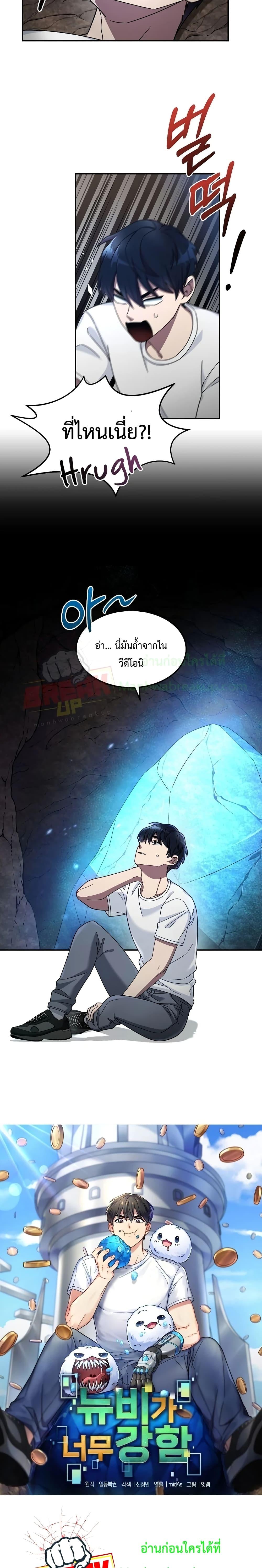 Manga-lc-com อ่านมังงะ อ่านการ์ตูน ออนไลน์ ฟรี The Newbie Is Too Strong ตอนที่ 1 2 3 4 5 6 7 8 9 10 11 12 13 14 ฟรี ไม่มีโฆษณา Manga-lc - อ่าน มังงะ อ่าน การ์ตูน ออนไลน์ อ่านมังงะ ฟรี