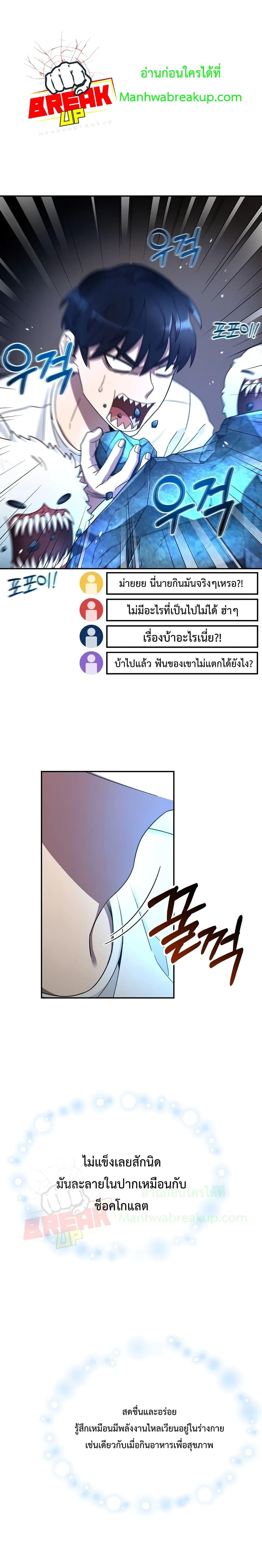 Manga-lc-com อ่านมังงะ อ่านการ์ตูน ออนไลน์ ฟรี The Newbie Is Too Strong ตอนที่ 1 2 3 4 5 6 7 8 9 10 11 12 13 14 ฟรี ไม่มีโฆษณา Manga-lc - อ่าน มังงะ อ่าน การ์ตูน ออนไลน์ อ่านมังงะ ฟรี