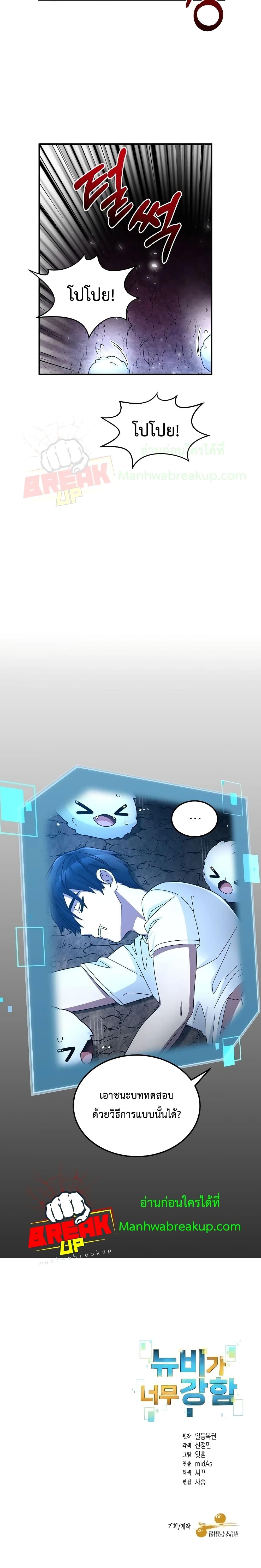 Manga-lc-com อ่านมังงะ อ่านการ์ตูน ออนไลน์ ฟรี The Newbie Is Too Strong ตอนที่ 1 2 3 4 5 6 7 8 9 10 11 12 13 14 ฟรี ไม่มีโฆษณา Manga-lc - อ่าน มังงะ อ่าน การ์ตูน ออนไลน์ อ่านมังงะ ฟรี