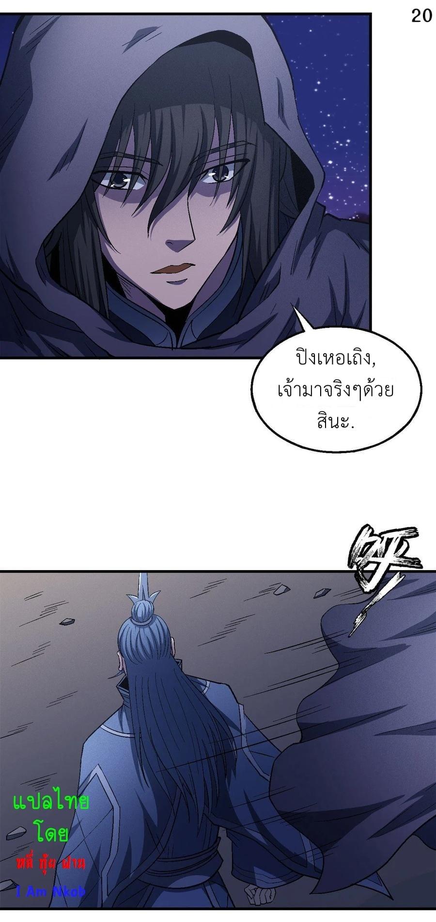 Manga-lc-com อ่านมังงะ อ่านการ์ตูน ออนไลน์ ฟรี God of Martial Arts ตอนที่ 1 2 3 4 5 6 7 8 9 10 11 12 13 14 ฟรี ไม่มีโฆษณา Manga-lc - อ่าน มังงะ อ่าน การ์ตูน ออนไลน์ อ่านมังงะ ฟรี