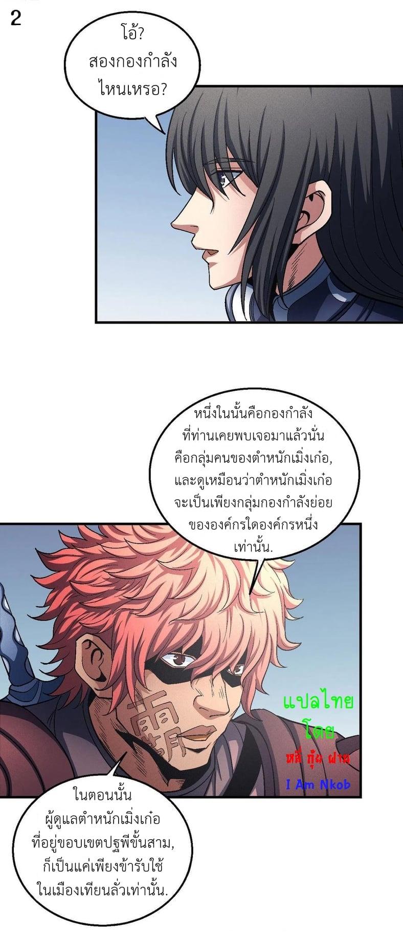 Manga-lc-com อ่านมังงะ อ่านการ์ตูน ออนไลน์ ฟรี God of Martial Arts ตอนที่ 1 2 3 4 5 6 7 8 9 10 11 12 13 14 ฟรี ไม่มีโฆษณา Manga-lc - อ่าน มังงะ อ่าน การ์ตูน ออนไลน์ อ่านมังงะ ฟรี