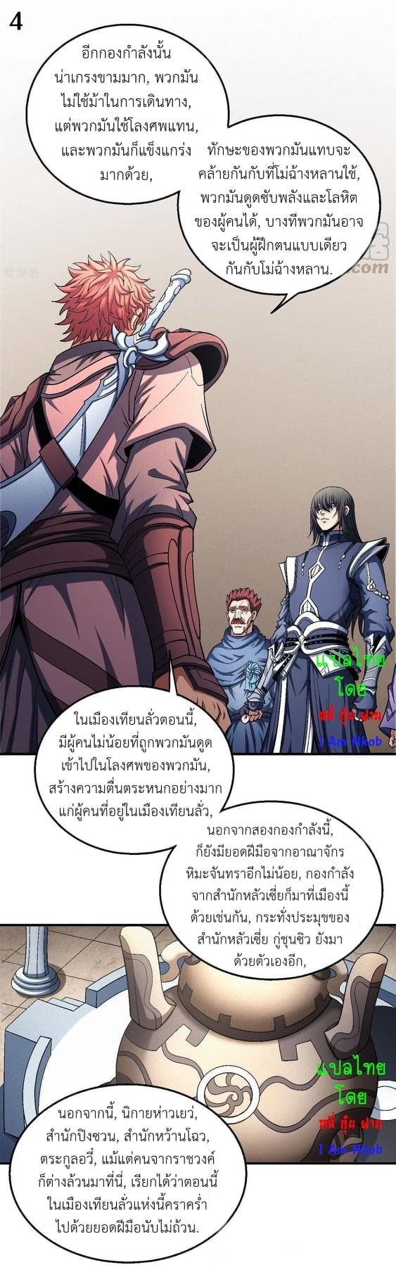 Manga-lc-com อ่านมังงะ อ่านการ์ตูน ออนไลน์ ฟรี God of Martial Arts ตอนที่ 1 2 3 4 5 6 7 8 9 10 11 12 13 14 ฟรี ไม่มีโฆษณา Manga-lc - อ่าน มังงะ อ่าน การ์ตูน ออนไลน์ อ่านมังงะ ฟรี