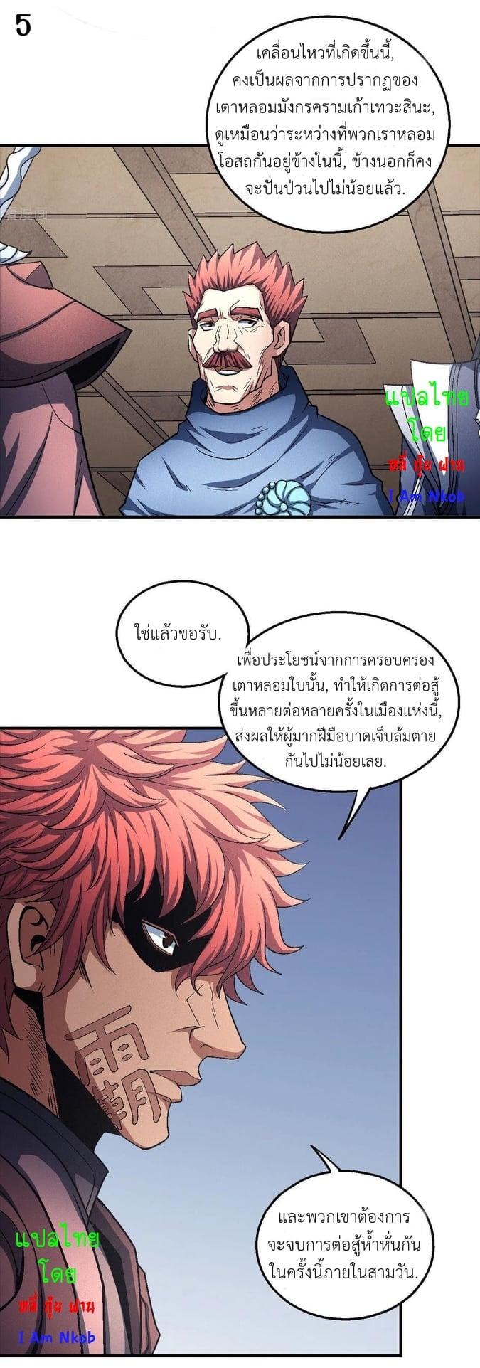 Manga-lc-com อ่านมังงะ อ่านการ์ตูน ออนไลน์ ฟรี God of Martial Arts ตอนที่ 1 2 3 4 5 6 7 8 9 10 11 12 13 14 ฟรี ไม่มีโฆษณา Manga-lc - อ่าน มังงะ อ่าน การ์ตูน ออนไลน์ อ่านมังงะ ฟรี