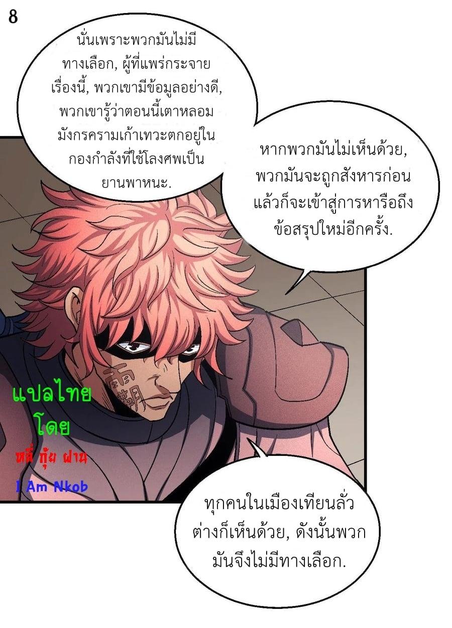 Manga-lc-com อ่านมังงะ อ่านการ์ตูน ออนไลน์ ฟรี God of Martial Arts ตอนที่ 1 2 3 4 5 6 7 8 9 10 11 12 13 14 ฟรี ไม่มีโฆษณา Manga-lc - อ่าน มังงะ อ่าน การ์ตูน ออนไลน์ อ่านมังงะ ฟรี