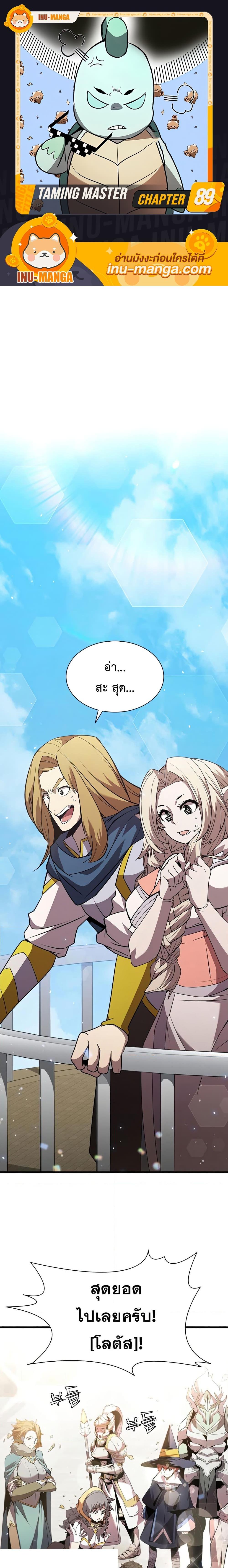 Manga-lc-com อ่านมังงะ อ่านการ์ตูน ออนไลน์ ฟรี Taming Master ตอนที่ 1 2 3 4 5 6 7 8 9 10 11 12 13 14 ฟรี ไม่มีโฆษณา Manga-lc - อ่าน มังงะ อ่าน การ์ตูน ออนไลน์ อ่านมังงะ ฟรี