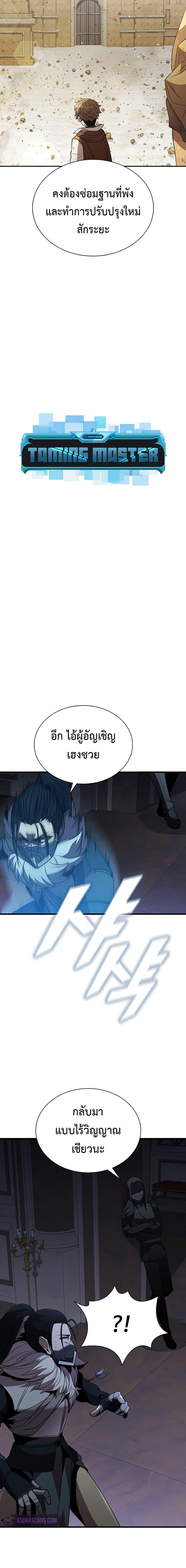 Manga-lc-com อ่านมังงะ อ่านการ์ตูน ออนไลน์ ฟรี Taming Master ตอนที่ 1 2 3 4 5 6 7 8 9 10 11 12 13 14 ฟรี ไม่มีโฆษณา Manga-lc - อ่าน มังงะ อ่าน การ์ตูน ออนไลน์ อ่านมังงะ ฟรี