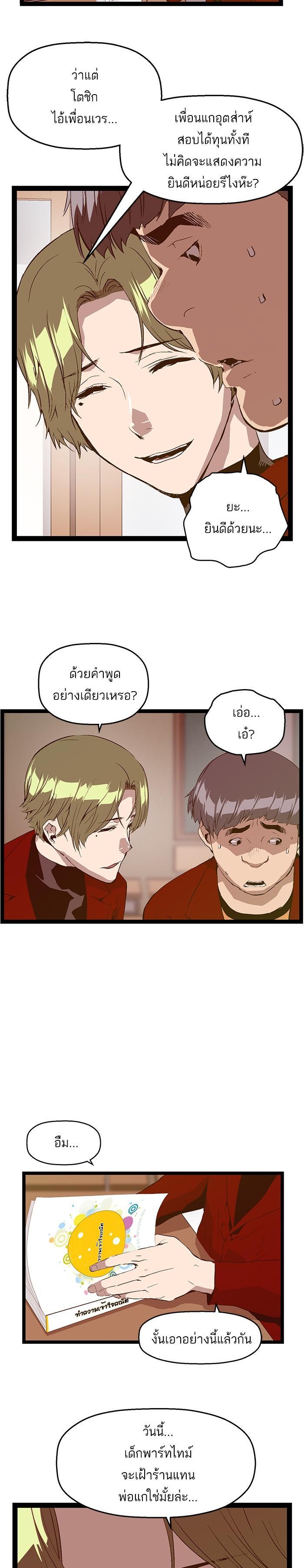 Manga-lc-com อ่านมังงะ อ่านการ์ตูน ออนไลน์ ฟรี Weak Hero ตอนที่ 1 2 3 4 5 6 7 8 9 10 11 12 13 14 ฟรี ไม่มีโฆษณา Manga-lc - อ่าน มังงะ อ่าน การ์ตูน ออนไลน์ อ่านมังงะ ฟรี