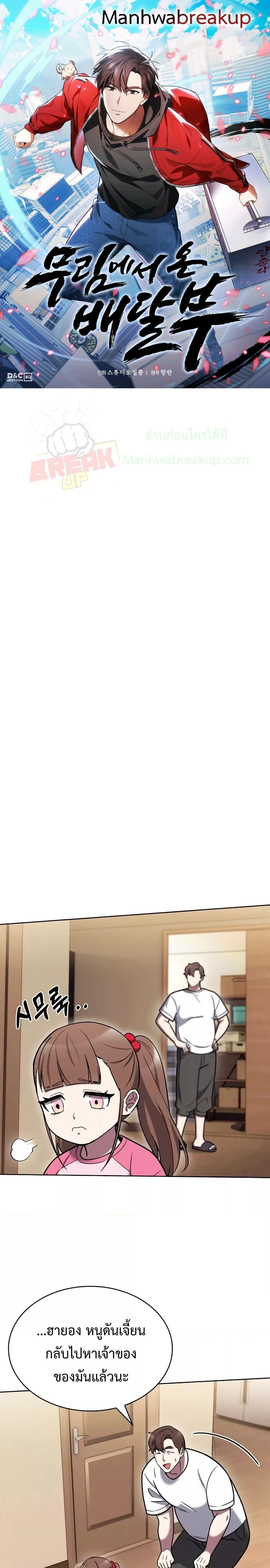 Manga-lc-com อ่านมังงะ อ่านการ์ตูน ออนไลน์ ฟรี TheDeliveryMa ตอนที่ 1 2 3 4 5 6 7 8 9 10 11 12 13 14 ฟรี ไม่มีโฆษณา Manga-lc - อ่าน มังงะ อ่าน การ์ตูน ออนไลน์ อ่านมังงะ ฟรี