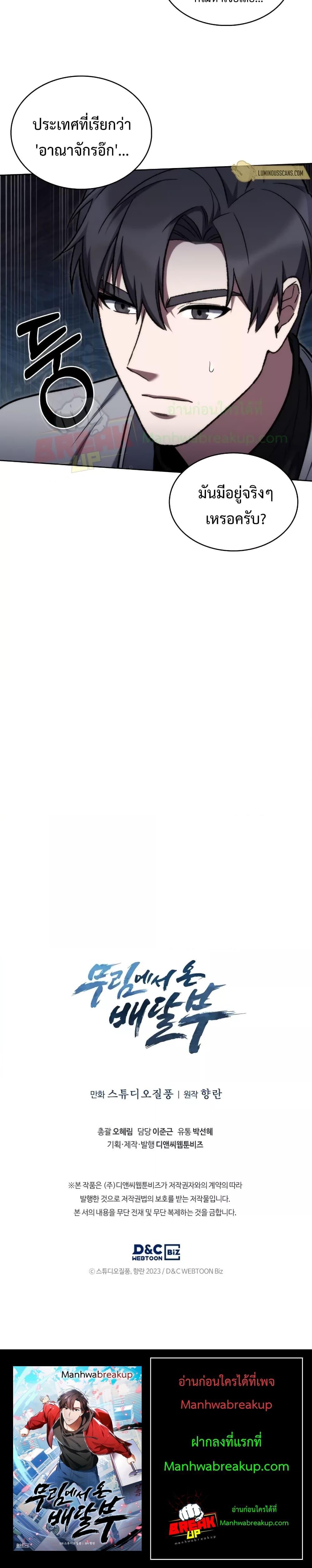 Manga-lc-com อ่านมังงะ อ่านการ์ตูน ออนไลน์ ฟรี TheDeliveryMa ตอนที่ 1 2 3 4 5 6 7 8 9 10 11 12 13 14 ฟรี ไม่มีโฆษณา Manga-lc - อ่าน มังงะ อ่าน การ์ตูน ออนไลน์ อ่านมังงะ ฟรี