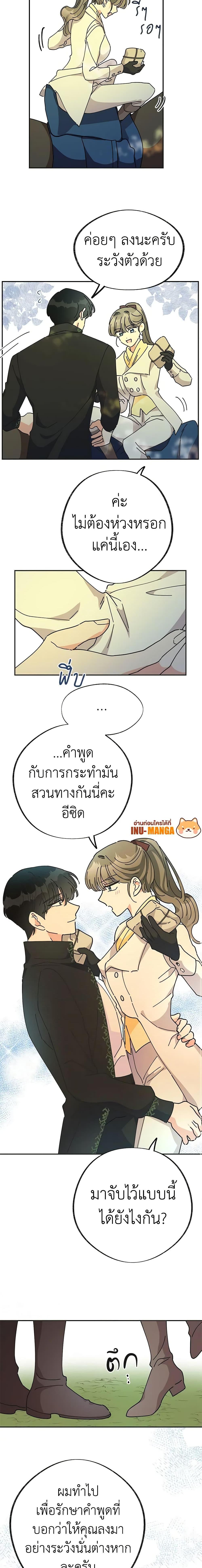 Manga-lc-com อ่านมังงะ อ่านการ์ตูน ออนไลน์ ฟรี The Evil Lady’s Hero ตอนที่ 1 2 3 4 5 6 7 8 9 10 11 12 13 14 ฟรี ไม่มีโฆษณา Manga-lc - อ่าน มังงะ อ่าน การ์ตูน ออนไลน์ อ่านมังงะ ฟรี