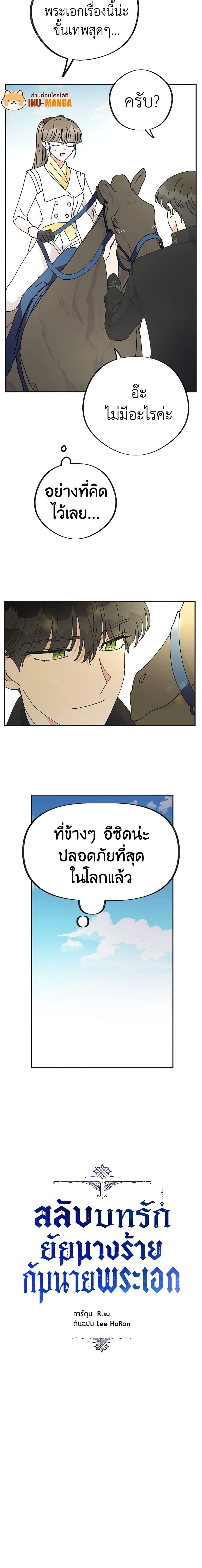 Manga-lc-com อ่านมังงะ อ่านการ์ตูน ออนไลน์ ฟรี The Evil Lady’s Hero ตอนที่ 1 2 3 4 5 6 7 8 9 10 11 12 13 14 ฟรี ไม่มีโฆษณา Manga-lc - อ่าน มังงะ อ่าน การ์ตูน ออนไลน์ อ่านมังงะ ฟรี