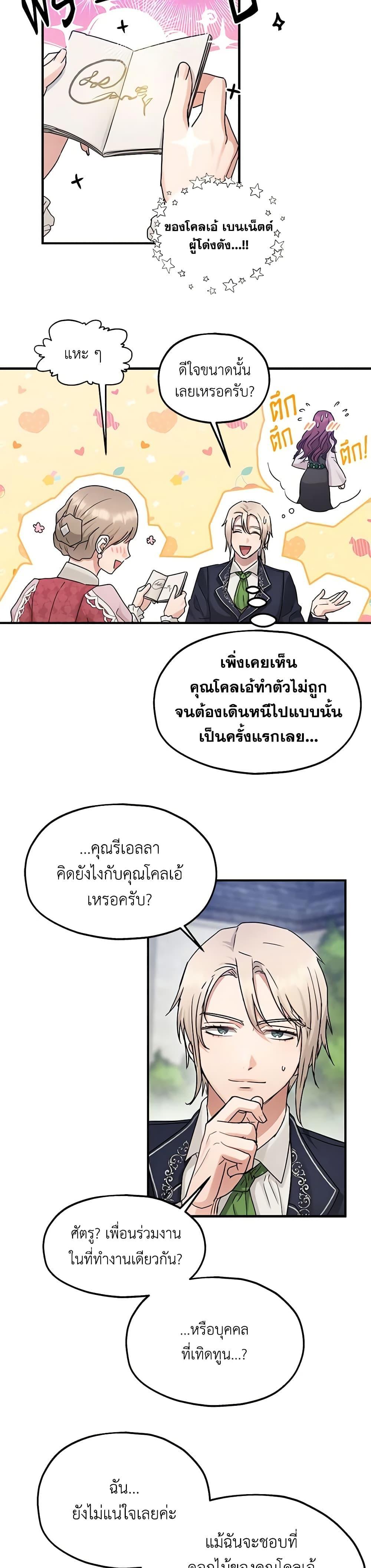 Manga-lc-com อ่านมังงะ อ่านการ์ตูน ออนไลน์ ฟรี Two Heirs ตอนที่ 1 2 3 4 5 6 7 8 9 10 11 12 13 14 ฟรี ไม่มีโฆษณา Manga-lc - อ่าน มังงะ อ่าน การ์ตูน ออนไลน์ อ่านมังงะ ฟรี