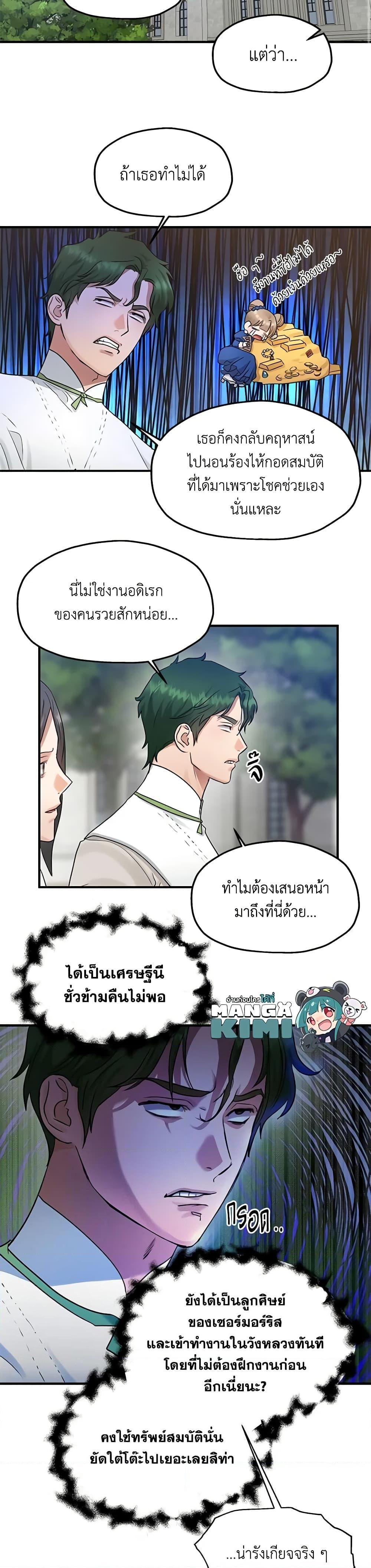Manga-lc-com อ่านมังงะ อ่านการ์ตูน ออนไลน์ ฟรี Two Heirs ตอนที่ 1 2 3 4 5 6 7 8 9 10 11 12 13 14 ฟรี ไม่มีโฆษณา Manga-lc - อ่าน มังงะ อ่าน การ์ตูน ออนไลน์ อ่านมังงะ ฟรี
