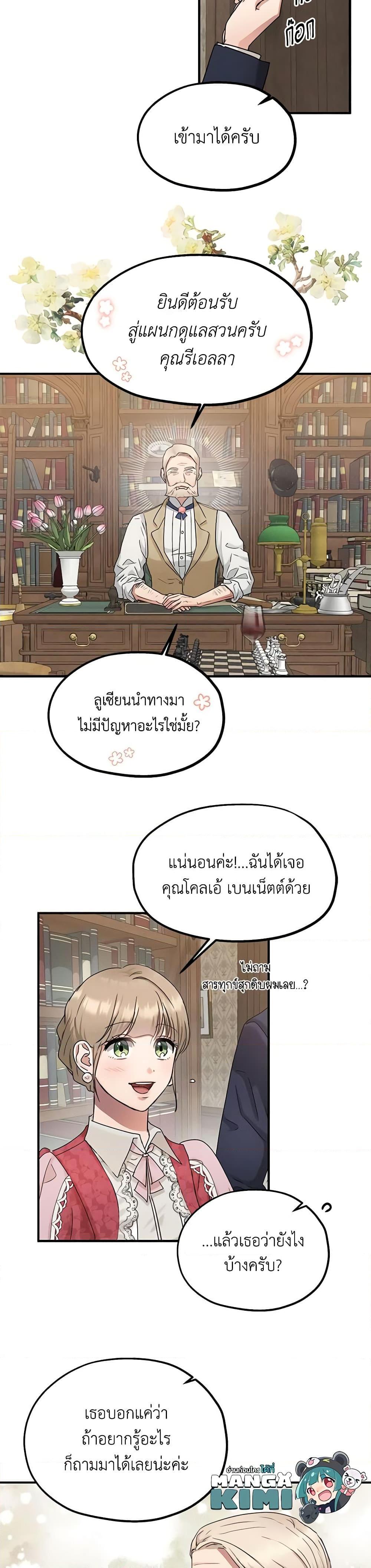 Manga-lc-com อ่านมังงะ อ่านการ์ตูน ออนไลน์ ฟรี Two Heirs ตอนที่ 1 2 3 4 5 6 7 8 9 10 11 12 13 14 ฟรี ไม่มีโฆษณา Manga-lc - อ่าน มังงะ อ่าน การ์ตูน ออนไลน์ อ่านมังงะ ฟรี