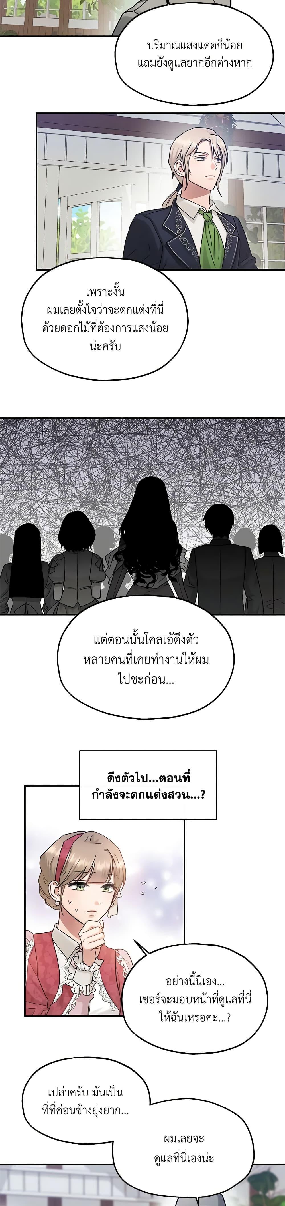 Manga-lc-com อ่านมังงะ อ่านการ์ตูน ออนไลน์ ฟรี Two Heirs ตอนที่ 1 2 3 4 5 6 7 8 9 10 11 12 13 14 ฟรี ไม่มีโฆษณา Manga-lc - อ่าน มังงะ อ่าน การ์ตูน ออนไลน์ อ่านมังงะ ฟรี