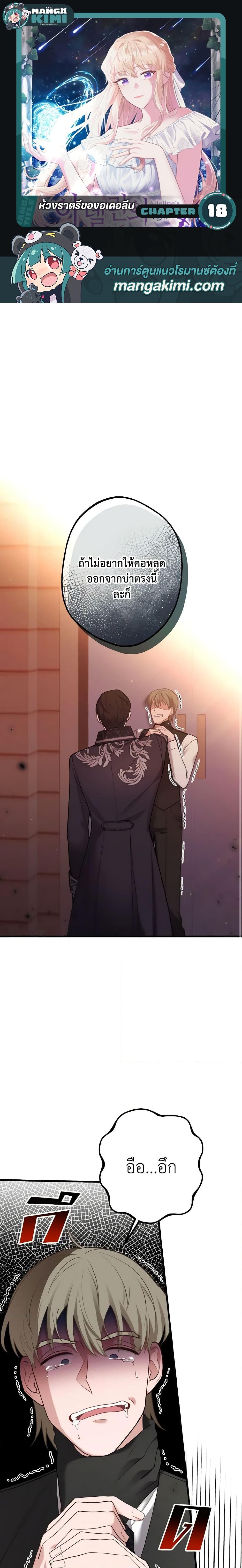 Manga-lc-com อ่านมังงะ อ่านการ์ตูน ออนไลน์ ฟรี Adeline’s Deep Night ตอนที่ 1 2 3 4 5 6 7 8 9 10 11 12 13 14 ฟรี ไม่มีโฆษณา Manga-lc - อ่าน มังงะ อ่าน การ์ตูน ออนไลน์ อ่านมังงะ ฟรี