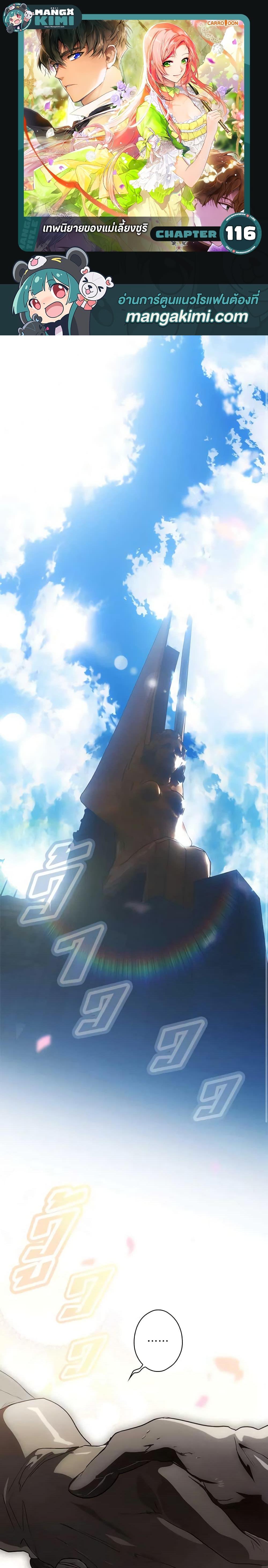 Manga-lc-com อ่านมังงะ อ่านการ์ตูน ออนไลน์ ฟรี The Fantasie of a Stepmother ตอนที่ 1 2 3 4 5 6 7 8 9 10 11 12 13 14 ฟรี ไม่มีโฆษณา Manga-lc - อ่าน มังงะ อ่าน การ์ตูน ออนไลน์ อ่านมังงะ ฟรี