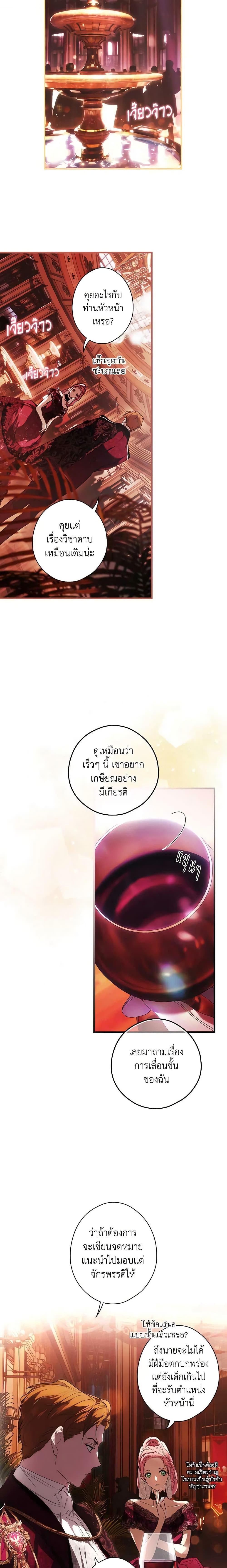 Manga-lc-com อ่านมังงะ อ่านการ์ตูน ออนไลน์ ฟรี The Fantasie of a Stepmother ตอนที่ 1 2 3 4 5 6 7 8 9 10 11 12 13 14 ฟรี ไม่มีโฆษณา Manga-lc - อ่าน มังงะ อ่าน การ์ตูน ออนไลน์ อ่านมังงะ ฟรี
