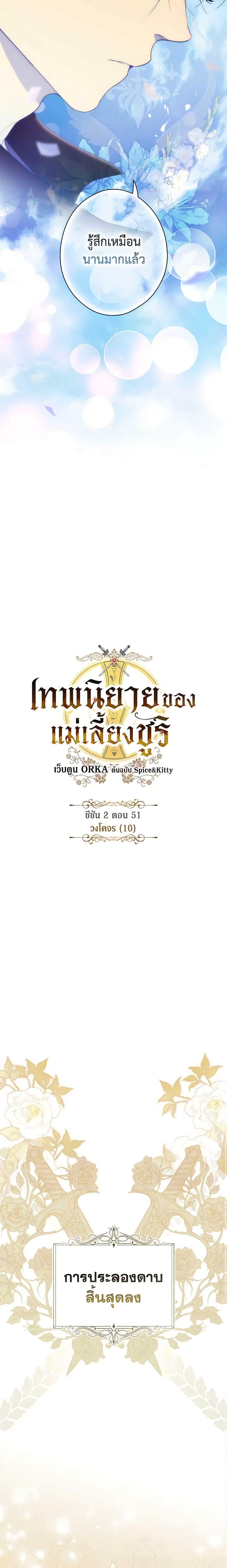 Manga-lc-com อ่านมังงะ อ่านการ์ตูน ออนไลน์ ฟรี The Fantasie of a Stepmother ตอนที่ 1 2 3 4 5 6 7 8 9 10 11 12 13 14 ฟรี ไม่มีโฆษณา Manga-lc - อ่าน มังงะ อ่าน การ์ตูน ออนไลน์ อ่านมังงะ ฟรี