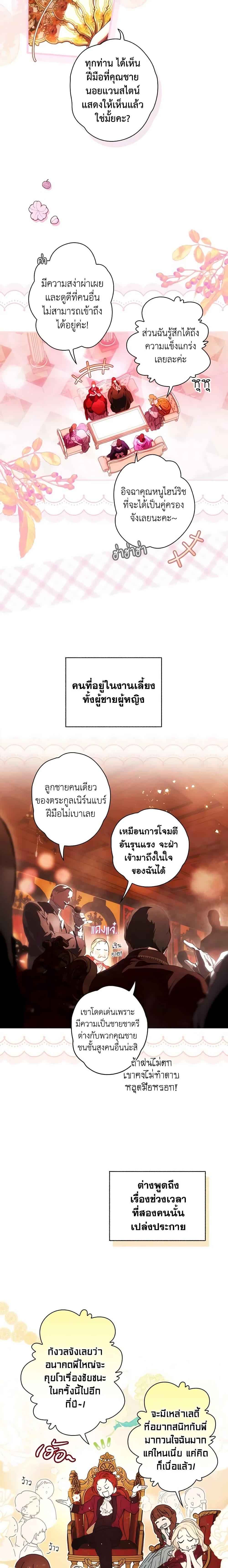 Manga-lc-com อ่านมังงะ อ่านการ์ตูน ออนไลน์ ฟรี The Fantasie of a Stepmother ตอนที่ 1 2 3 4 5 6 7 8 9 10 11 12 13 14 ฟรี ไม่มีโฆษณา Manga-lc - อ่าน มังงะ อ่าน การ์ตูน ออนไลน์ อ่านมังงะ ฟรี