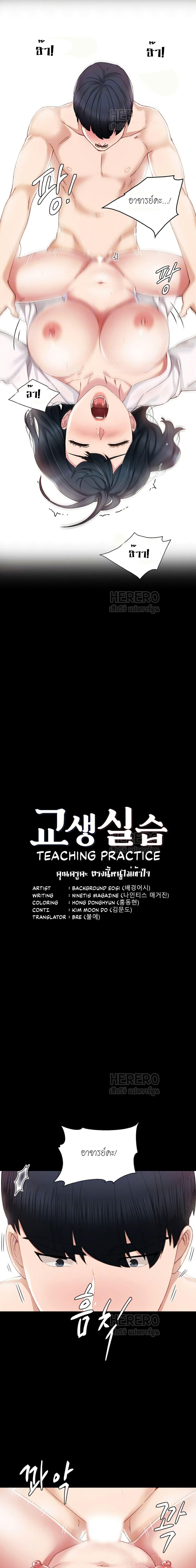 Doujin-Lc- อ่าน โดจิน มังฮวา เกาหลี ญี่ปุ่น จีน แปลไทย Teaching Practice ตอนที่ 1 2 3 4 5 6 7 8 9 10 11 12 13 14 ฟรี ไม่มีโฆษณา อ่าน โดจิน Manhwa เกาหลี ญี่ปุ่น จีน เรามีครบ คัดมาให้เน้นๆ โดจิน 18+ รับประกันความฟินโดย  Doujin Lc