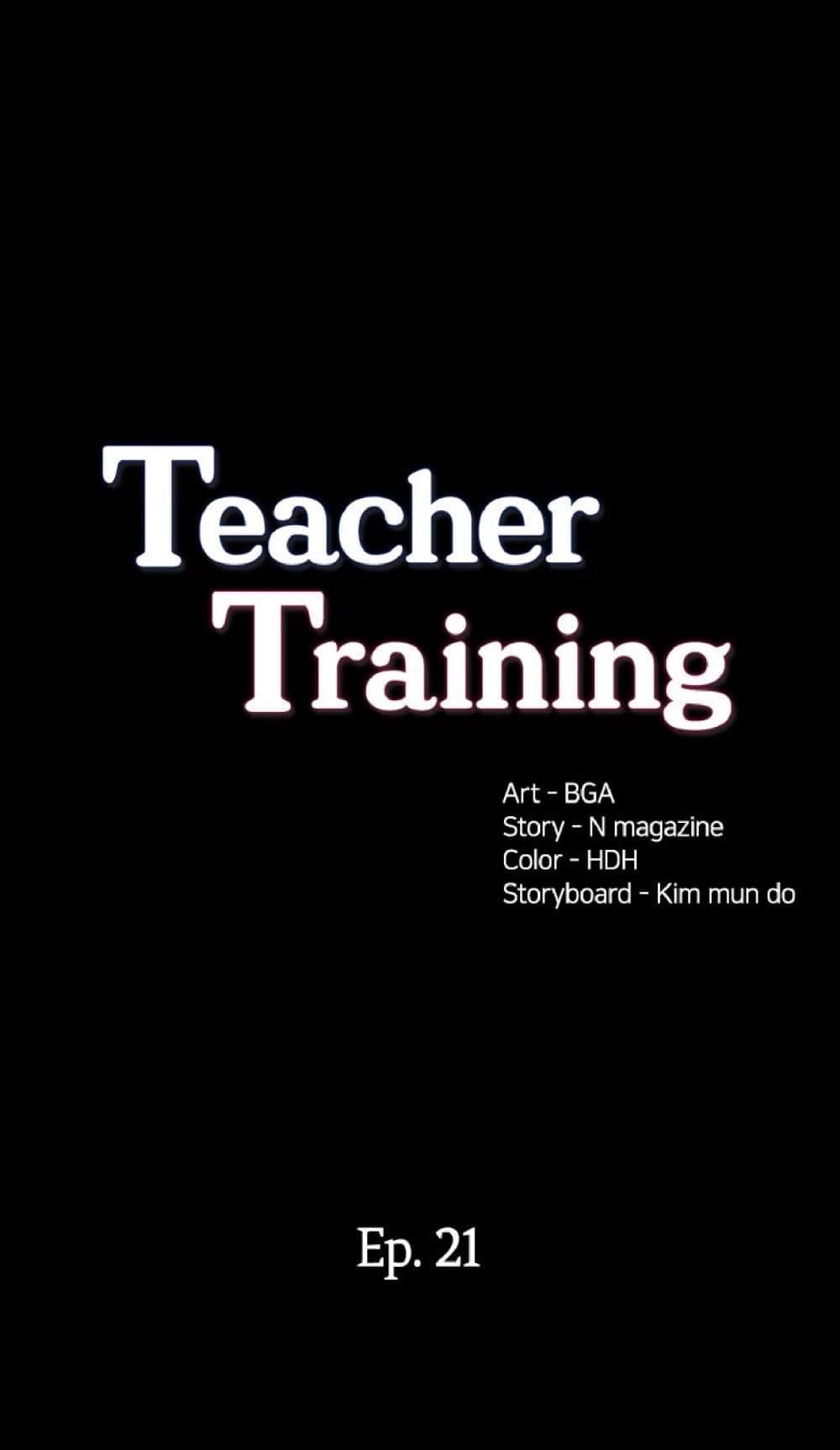 Doujin-Lc- อ่าน โดจิน มังฮวา เกาหลี ญี่ปุ่น จีน แปลไทย Teaching Practice ตอนที่ 1 2 3 4 5 6 7 8 9 10 11 12 13 14 ฟรี ไม่มีโฆษณา อ่าน โดจิน Manhwa เกาหลี ญี่ปุ่น จีน เรามีครบ คัดมาให้เน้นๆ โดจิน 18+ รับประกันความฟินโดย  Doujin Lc