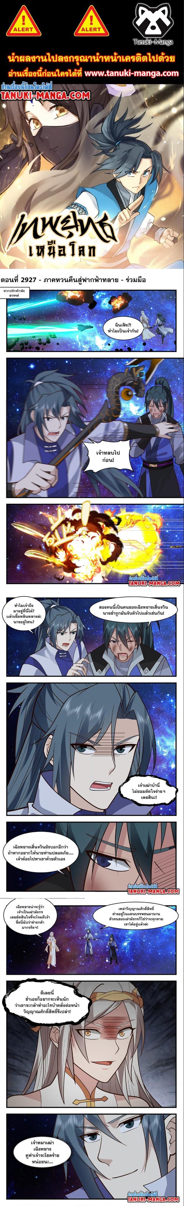 Manga-lc-com อ่านมังงะ อ่านการ์ตูน ออนไลน์ ฟรี Martial Peak ตอนที่ 1 2 3 4 5 6 7 8 9 10 11 12 13 14 ฟรี ไม่มีโฆษณา Manga-lc - อ่าน มังงะ อ่าน การ์ตูน ออนไลน์ อ่านมังงะ ฟรี