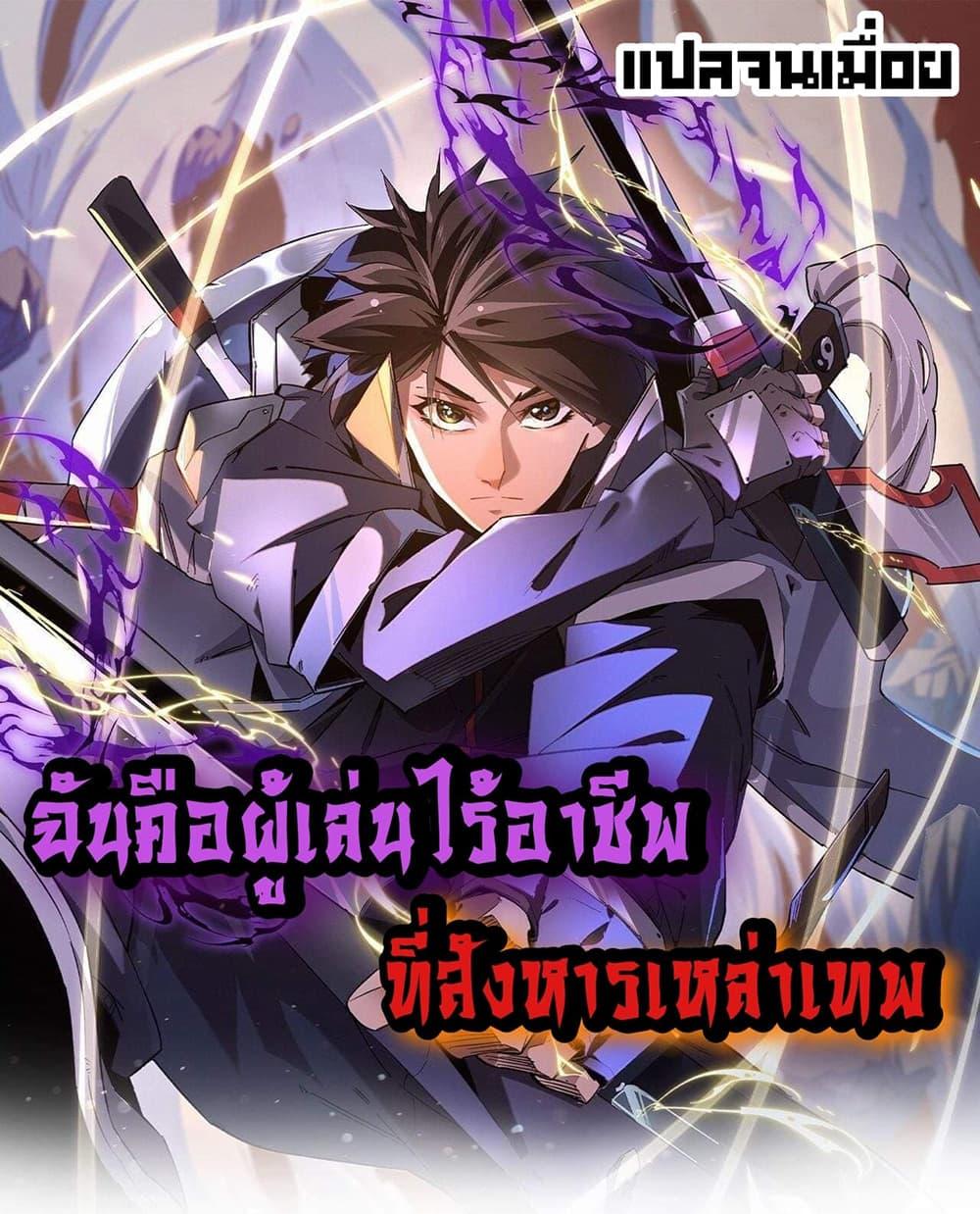 Manga-lc-com อ่านมังงะ อ่านการ์ตูน ออนไลน์ ฟรี Job Changing for the Entire Population The Jobless Me Will Terminate the Gods ตอนที่ 1 2 3 4 5 6 7 8 9 10 11 12 13 14 ฟรี ไม่มีโฆษณา Manga-lc - อ่าน มังงะ อ่าน การ์ตูน ออนไลน์ อ่านมังงะ ฟรี