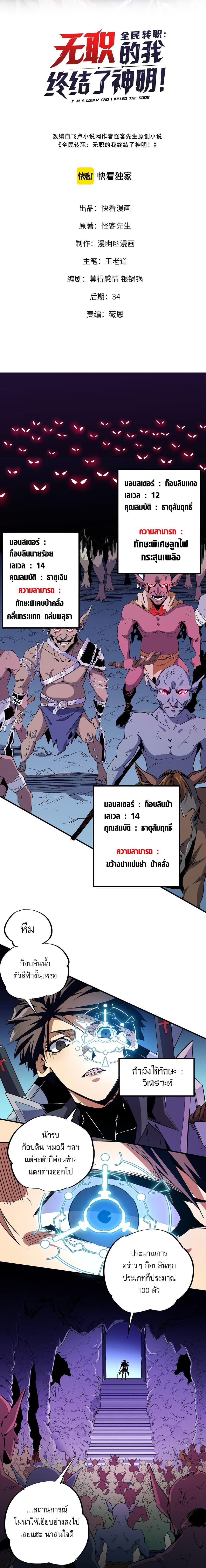 Manga-lc-com อ่านมังงะ อ่านการ์ตูน ออนไลน์ ฟรี Job Changing for the Entire Population The Jobless Me Will Terminate the Gods ตอนที่ 1 2 3 4 5 6 7 8 9 10 11 12 13 14 ฟรี ไม่มีโฆษณา Manga-lc - อ่าน มังงะ อ่าน การ์ตูน ออนไลน์ อ่านมังงะ ฟรี