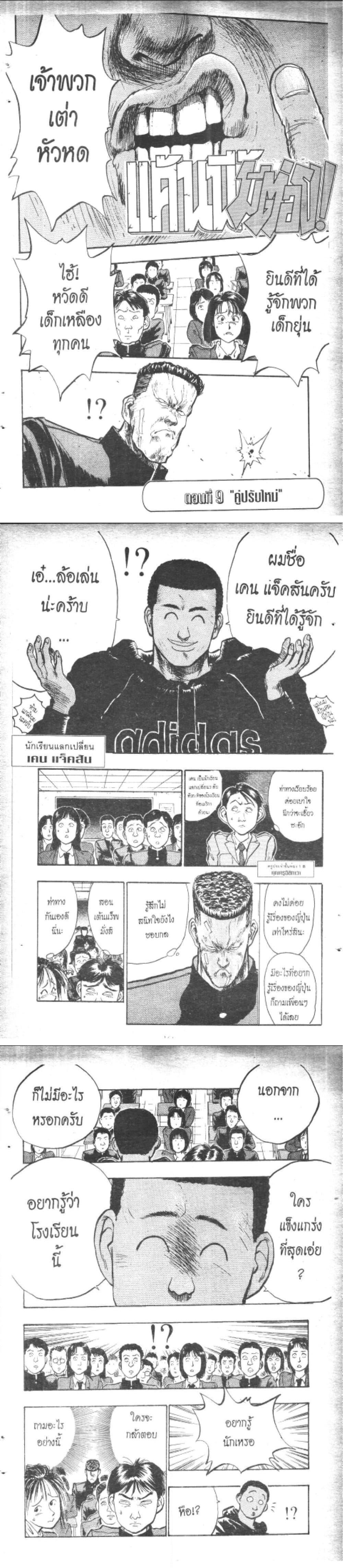 Manga-lc-com อ่านมังงะ อ่านการ์ตูน ออนไลน์ ฟรี Hakaiou Noritaka! ตอนที่ 1 2 3 4 5 6 7 8 9 10 11 12 13 14 ฟรี ไม่มีโฆษณา Manga-lc - อ่าน มังงะ อ่าน การ์ตูน ออนไลน์ อ่านมังงะ ฟรี