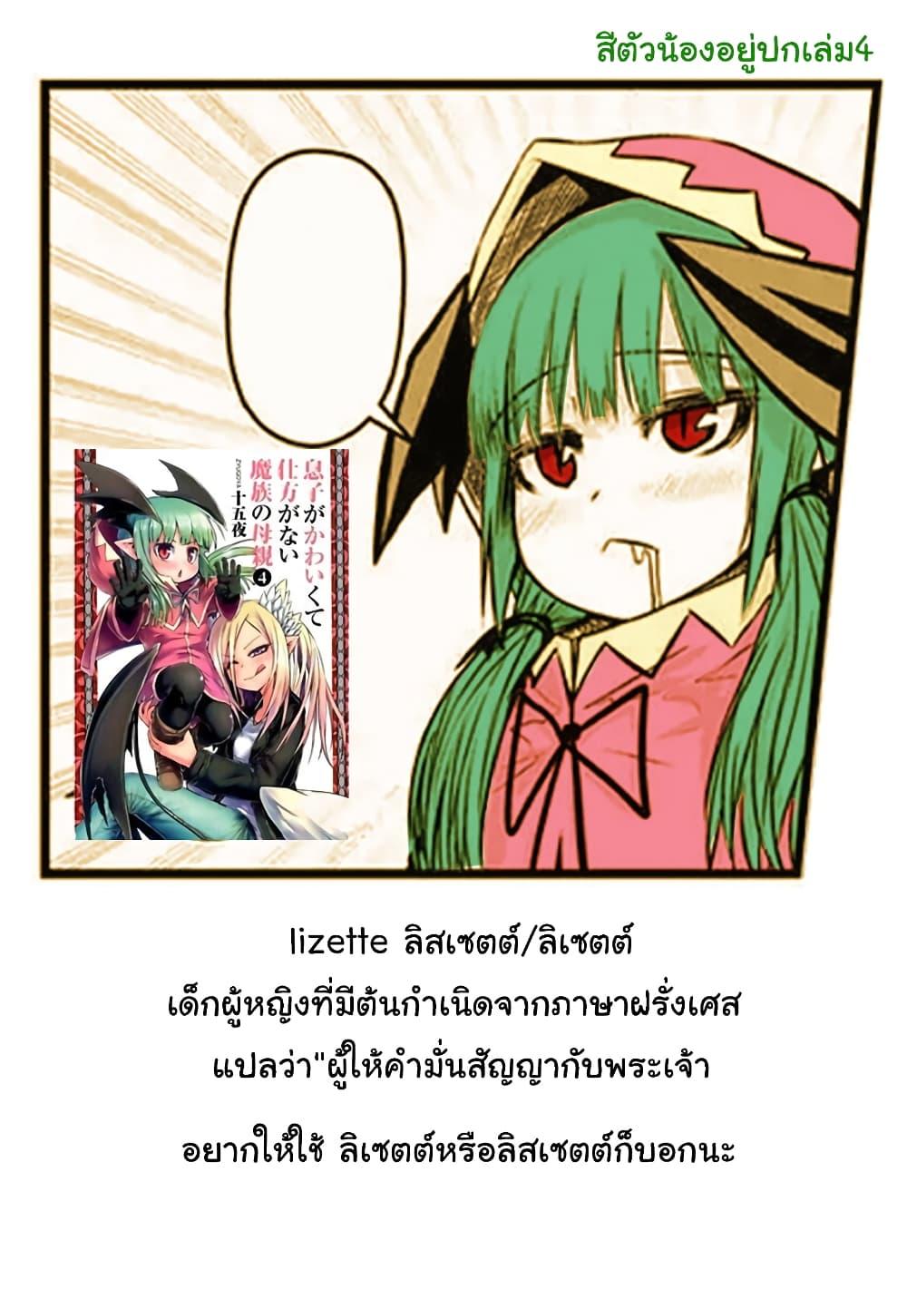 Manga-lc-com อ่านมังงะ อ่านการ์ตูน ออนไลน์ ฟรี Musuko ga Kawaikute Shikataganai Mazoku no Hahaoya ตอนที่ 1 2 3 4 5 6 7 8 9 10 11 12 13 14 ฟรี ไม่มีโฆษณา Manga-lc - อ่าน มังงะ อ่าน การ์ตูน ออนไลน์ อ่านมังงะ ฟรี