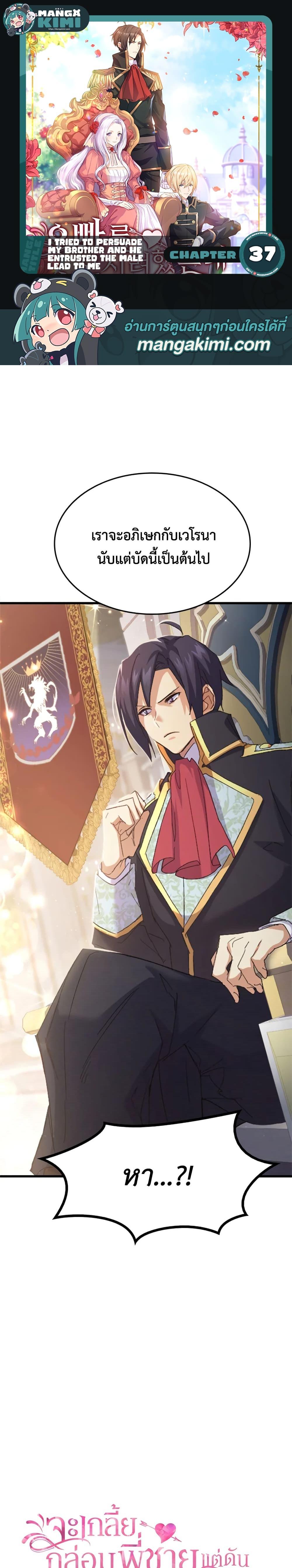 Manga-lc-com อ่านมังงะ อ่านการ์ตูน ออนไลน์ ฟรี I Tried To Persuade My Brother And He Entrusted The Male Lead To Me ตอนที่ 1 2 3 4 5 6 7 8 9 10 11 12 13 14 ฟรี ไม่มีโฆษณา Manga-lc - อ่าน มังงะ อ่าน การ์ตูน ออนไลน์ อ่านมังงะ ฟรี