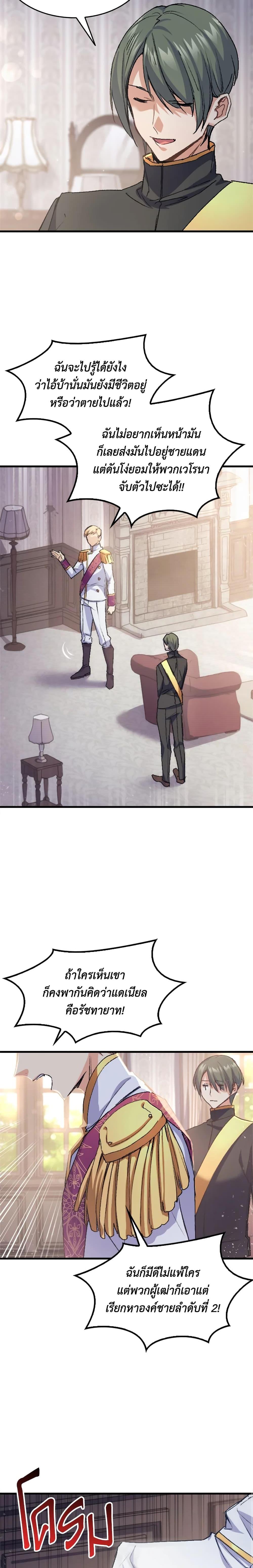 Manga-lc-com อ่านมังงะ อ่านการ์ตูน ออนไลน์ ฟรี I Tried To Persuade My Brother And He Entrusted The Male Lead To Me ตอนที่ 1 2 3 4 5 6 7 8 9 10 11 12 13 14 ฟรี ไม่มีโฆษณา Manga-lc - อ่าน มังงะ อ่าน การ์ตูน ออนไลน์ อ่านมังงะ ฟรี