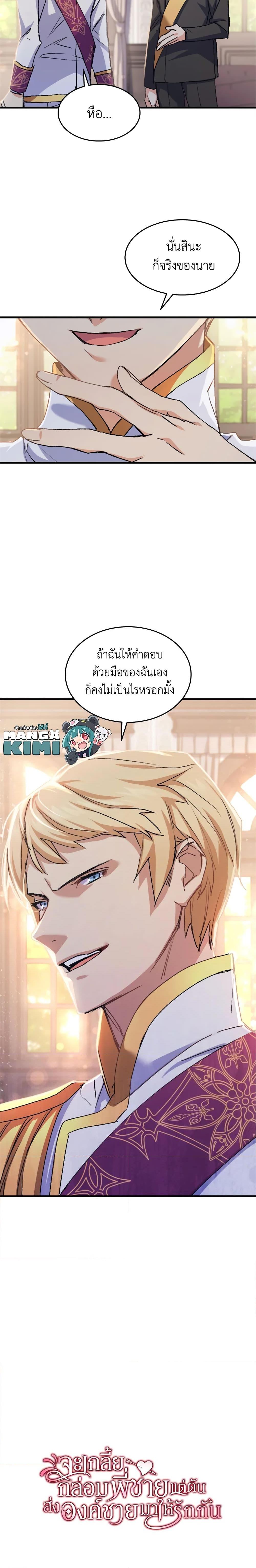 Manga-lc-com อ่านมังงะ อ่านการ์ตูน ออนไลน์ ฟรี I Tried To Persuade My Brother And He Entrusted The Male Lead To Me ตอนที่ 1 2 3 4 5 6 7 8 9 10 11 12 13 14 ฟรี ไม่มีโฆษณา Manga-lc - อ่าน มังงะ อ่าน การ์ตูน ออนไลน์ อ่านมังงะ ฟรี